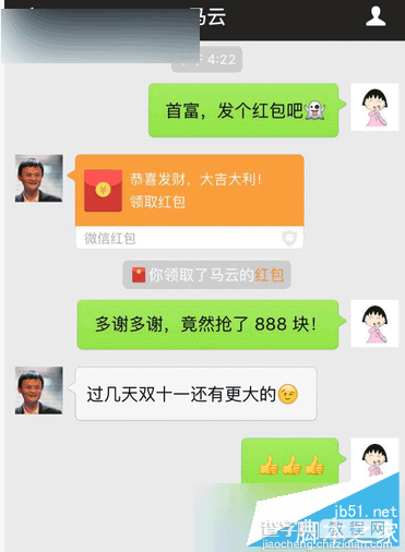 做个截图怎么修改时间 做个截图app切换用身份教程5