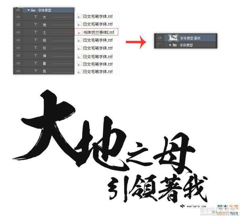 ps打造大气蓬勃的3D岩石效果文字特效教程2