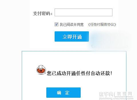 苏宁任性付额度多少？苏宁任性付怎么还款？4