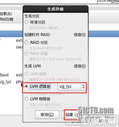 VM10虚拟机下安装mini版CentOS 6.4的图文方法23