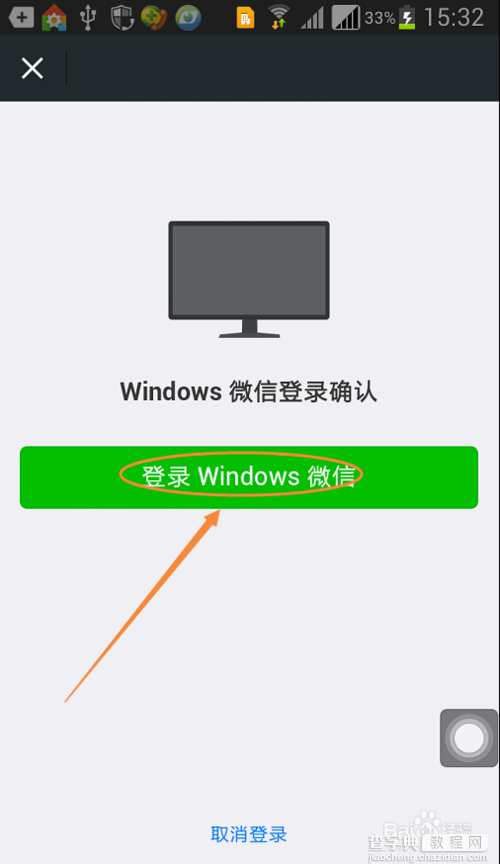 微信如何备份全部的聊天记录到电脑？5