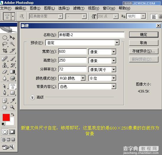 Photoshop入门教程：制作节日花纹特效字2