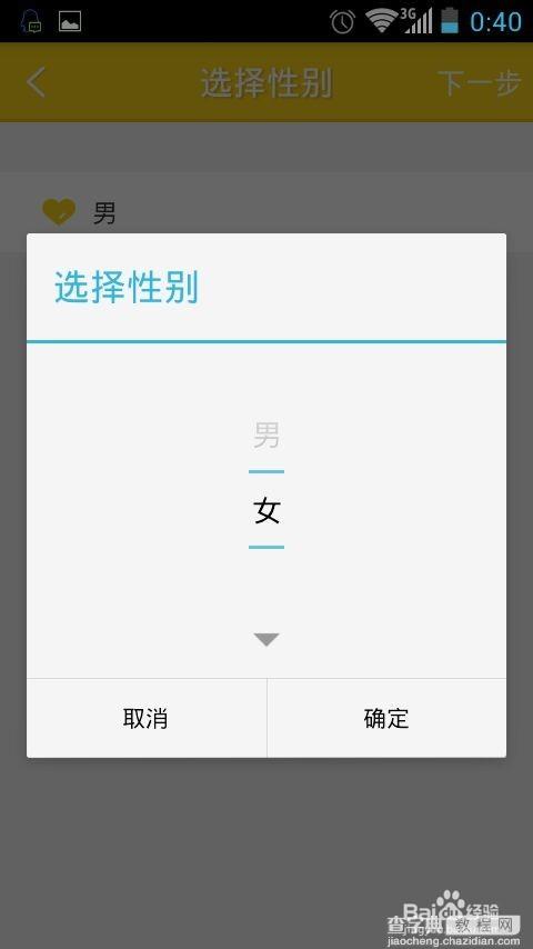 新出的大叔帮帮忙app怎么用?4