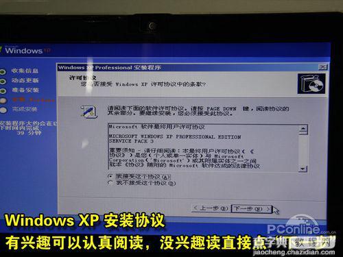 用U盘给Linux笔记本电脑重装Win7/XP系统的图文教程23
