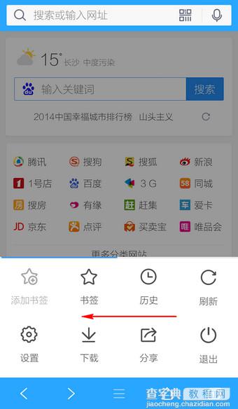 用手机QQ浏览器下载的文件在哪里？手机QQ浏览器保存文件位置介绍4