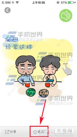 萌宝怎么收藏有经验的帖子？3