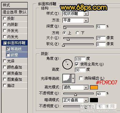 Photoshop 火岩字效果比较逼真10