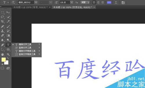 ps制作漂亮的牛奶巧克力色的文字效果2