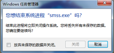 smss.exe是什么进程？详解Windows会话管理器中的smss.exe3