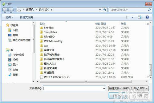 ghost系统怎么安装?ghost版系统安装图文教程4