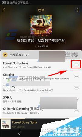 耳洞音乐播放器app怎么下载歌曲?2