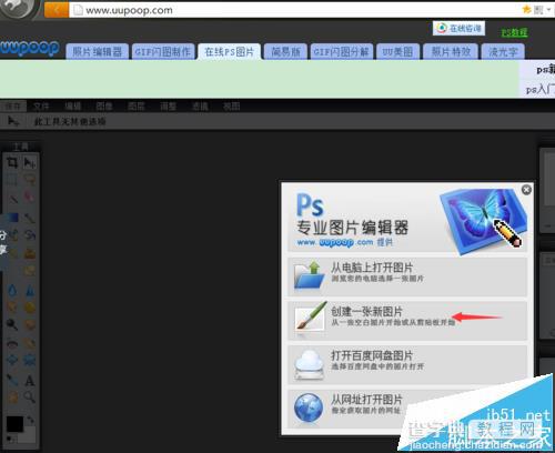 PS怎么输入方向倾斜的文字?1