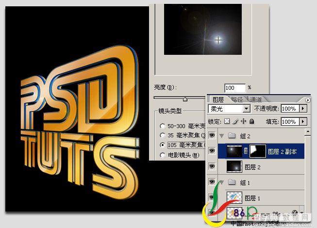 Photoshop 光亮的3D透视字效果11