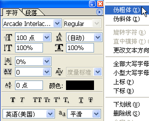 PS制作立体效果的积木字体6