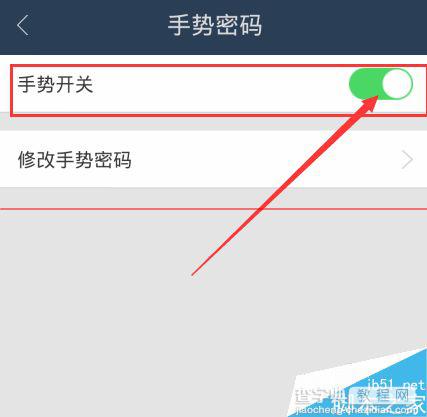 蚂蚁聚宝app手势密码在哪里修改设置？7