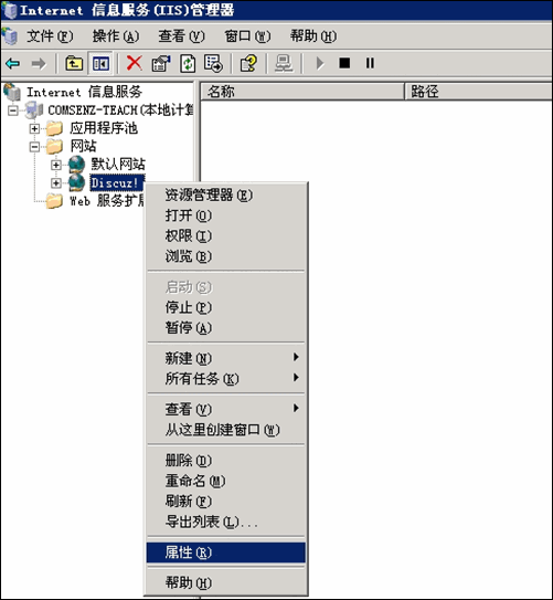 Windows php+discuz环境搭建推荐教程(图文)21