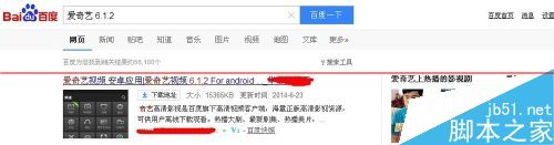 手机爱奇艺无法播放 播放内核正在更新中的解决办法4