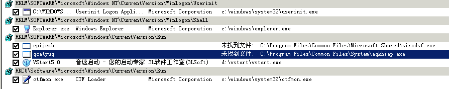 手动清除AV终结者的方法与相关软件5