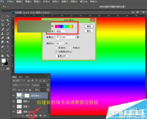 PS制作漂亮的五彩缤纷的霓虹灯文字效果16