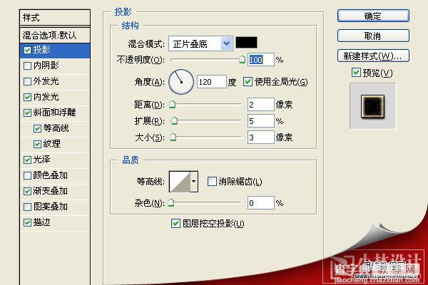 Photoshop 制作黄金样式字体效果3