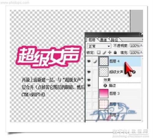 Photoshop教程:制作个性文字13