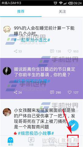 最右里的通知栏提醒如何关闭?2