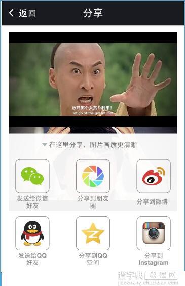 蛋幕怎么分享图片？蛋幕app分享图片教程2