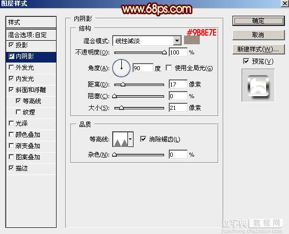 PS利用图层样式快速制作高亮的火焰线条字16