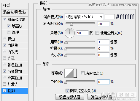 Photoshop设计金属质感网页进度条教程12