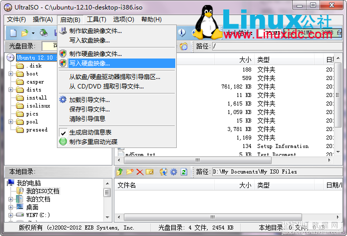 U盘安装Ubuntu 12.10 图文教程(ultraiso)2