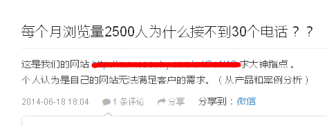 做好SEO也不一定可以绝对提高企业效益5