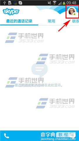 skype怎么改用户名？skype改昵称方法1