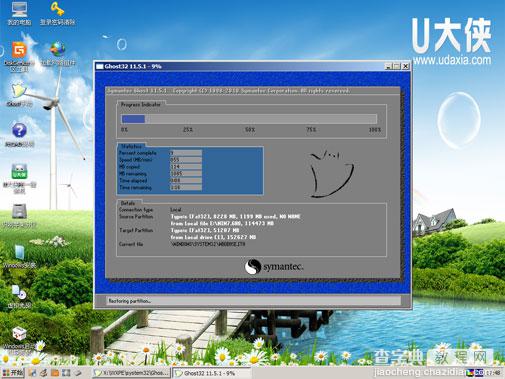 在没有光驱使用U大侠U盘启动安装Win7系统图文教程15