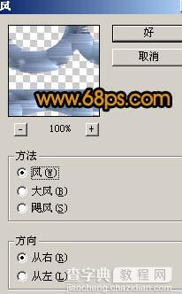 Photoshop 水晶颓废字效果8