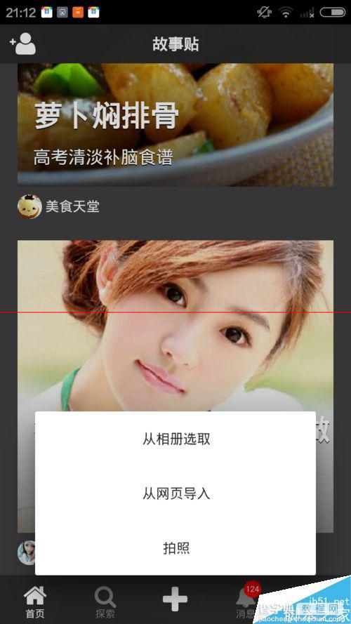 微信普通号怎么才能像公众号一样发图文信息？3