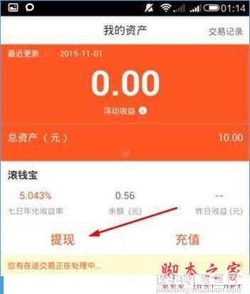 钱滚滚怎么邀请好友？钱滚滚邀请好友的方法4