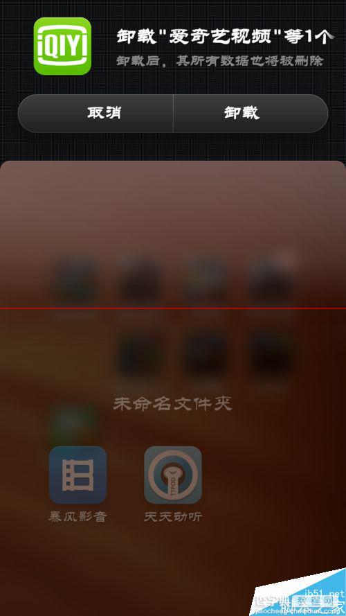 手机爱奇艺无法播放 播放内核正在更新中的解决办法3