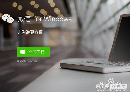 微信如何备份全部的聊天记录到电脑？1