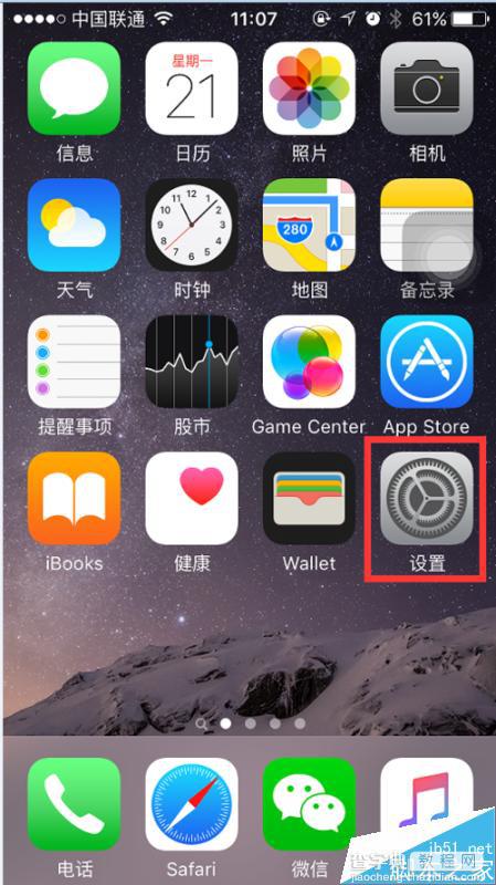 ios9.0系统安装不了百易水浒传app的解决方法3