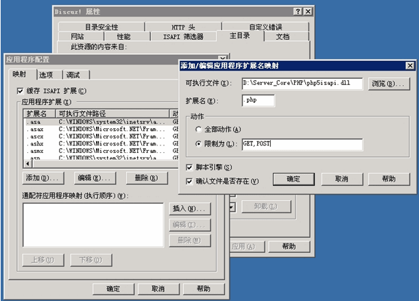 Windows php+discuz环境搭建推荐教程(图文)22