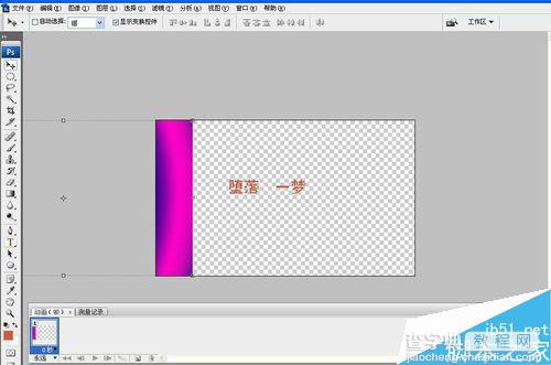 ps制作漂亮的流光字动态图7