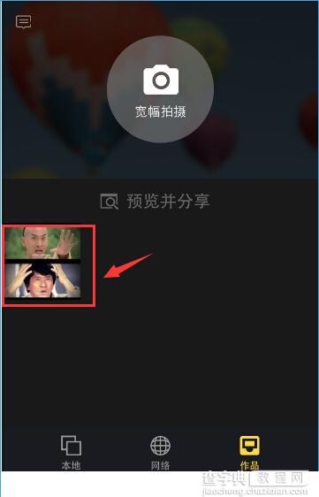 蛋幕怎么分享图片？蛋幕app分享图片教程1