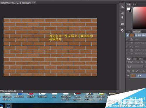 用PS制作逼真漂亮的刷墙字效果2