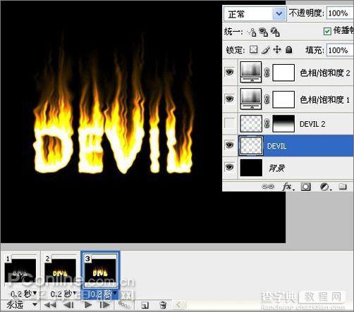 Photoshop教程:制作动态燃烧火焰字20