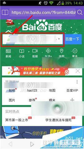 手机滴滴浏览器app怎么使用?滴滴浏览器添加书签的方法2