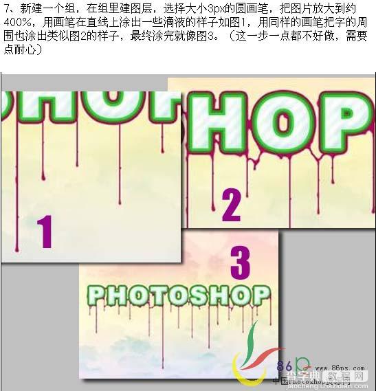 ps 彩色花纹字效果17