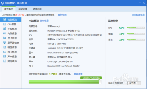 Mac U盘安装windows7、8及8.1图文教程（最详细最全面教程）30