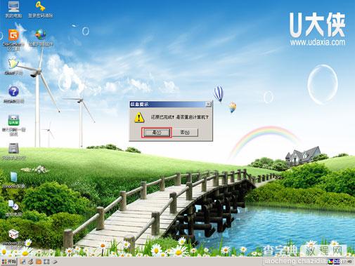 在没有光驱使用U大侠U盘启动安装Win7系统图文教程16