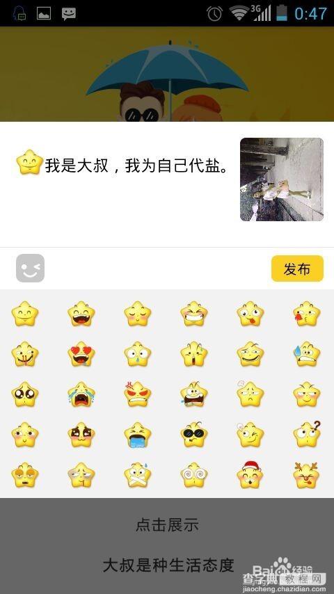 新出的大叔帮帮忙app怎么用?15