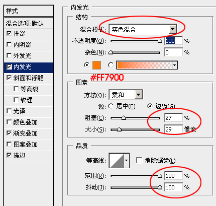 Photoshop教程:立体黄金特效字5